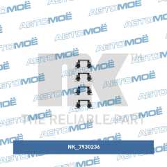Фото товара Ремкомплект колодок тормозных передних (скобы) NK 7930236 для OPEL