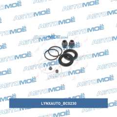Фото товара Ремкомплект суппорта переднего LYNXauto BC0230