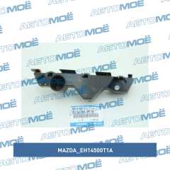 Фото товара Кронштейн бампера переднего правый Mazda EH14500T1A