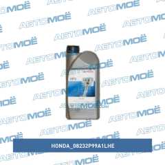 Фото товара Масло моторное Honda 0W-20 1л Honda 08232P99A1LHE для HONDA