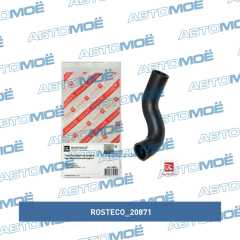 Фото товара Патрубок радиатора (выпуск) Rosteco 20871 для MINI COOPER