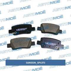 Фото товара Колодки тормозные задние (система EPB) Sangsin SP4373