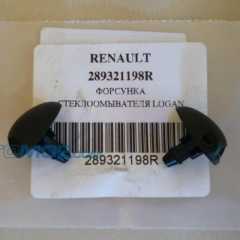 Фото товара Форсунка омывателя лобового стекла Renault 289321198R для CHRYSLER