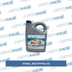 Фото товара Масло моторное Honda 5W-40 4л (пластик) Honda 08232P99G4LHE