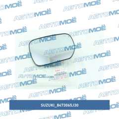 Фото товара Зеркальный элемент правый Suzuki 8473065J30