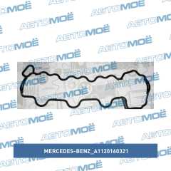 Фото товара Прокладка клапанной крышки правая Mercedes-Benz A1120160321