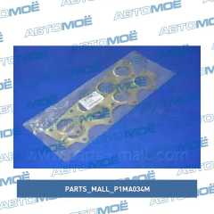Фото товара Прокладка коллектора выпускного Parts Mall P1MA034M для DAEWOO