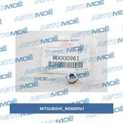Фото товара Гайка регулировочная клапана Mitsubishi MD000961