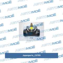 Фото товара Цилиндр тормозной рабочий задний Japan Parts CS705 для DAEWOO