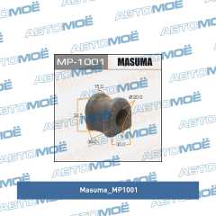 Фото товара Втулка стабилизатора заднего комплект Masuma MP1001
