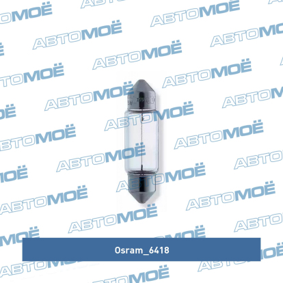 Ampoule Navette LED - 12V 5W Sv8.5-8 Retrofit 4000K - Blister 1