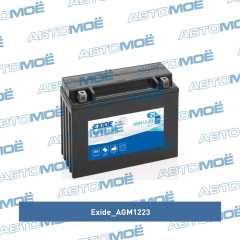 Фото товара Аккумулятор для мототехники EXIDE AGM 12-23 350 А обр. пол. 21 Ач Exide AGM1223