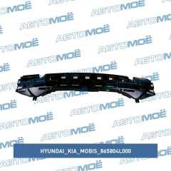 Фото товара Абсорбер бампера переднего Hyundai/Kia/Mobis 865804L000 для MERCEDES-BENZ