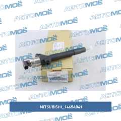Фото товара Форсунка топливная Mitsubishi 1465A041
