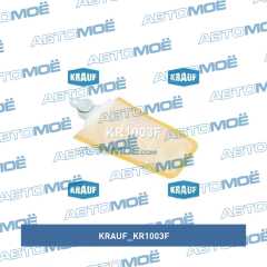Фото товара Сетка-фильтр для бензонасоса Krauf KR1003F для SEAT