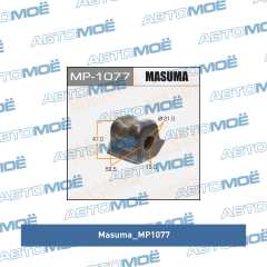 Фото товара Втулка переднего стабилизатора левая (D=21.2 мм) Masuma MP1077