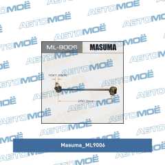 Фото товара Стойка стабилизатора переднего Masuma ML9006