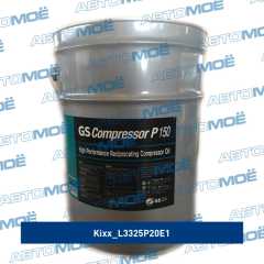Фото товара Масло компрессорное GS Compressor P 150 Kixx L3325P20E1