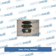 Фото товара Колодки тормозные задние Japan Parts PP508AF