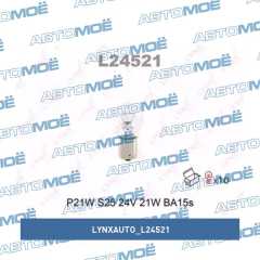 Фото товара Лампа P21W 24V BA15S HCV LYNXauto L24521