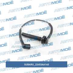 Фото товара Провода высоковольтные Subaru 22453AA140 для CHRYSLER