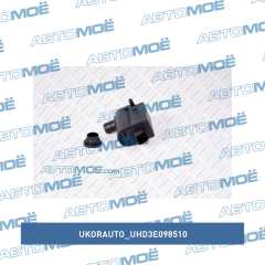 Фото товара Мотор омывателя лобового стекла UkorAuto UHD3E098510