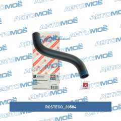 Фото товара Патрубок радиатора верхний Rosteco 20584 для MERCEDES