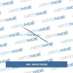 Фото товара Трос регулировки заслонок отопитителя NSP NSP01759205 для CHRYSLER