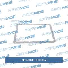 Фото товара Прокладка поддона АКПП Mitsubishi MD951626 для HONDA