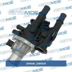 Фото товара Корпус термостата ZIKMAR Z68554R для GMC