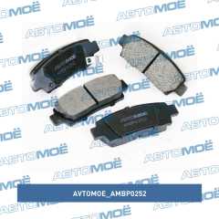 Фото товара Колодки тормозные задние AVTOMOE AMBP0252