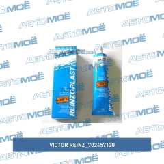 Фото товара Герметик прокладочный синий REIZOPLAST 80 мл Victor Reinz 702457120 для MERCEDES-BENZ