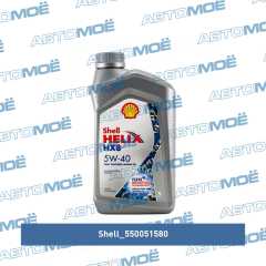 Фото товара Масло моторное Shell helix HX8 5W-40 1л Shell 550051580
