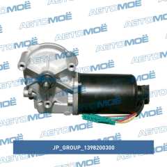 Фото товара Мотор стеклоочисителя JP Group 1398200300 для CADILLAC