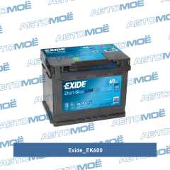 Фото товара Аккумулятор автомобильный EXIDE Start-Stop AGM EK600 (60R) 680 А обр. пол. 60 Ач Exide EK600 для DAEWOO