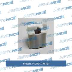 Фото товара Фильтр топливный Green Filter IK0101