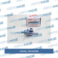 Фото товара Регулятор давления топлива Suzuki 1561067D00