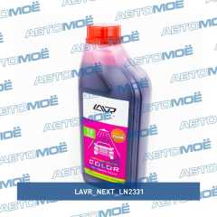Фото товара Автошампунь для бесконтактной мойки Color розовая пена 1.2кг Lavr next LN2331 для DAEWOO
