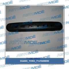 Фото товара Ручка стекла крышки багажника Ssang Yong 7149608B00