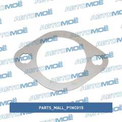 Фото товара Прокладка средней и задней части глушителя Parts Mall P1NC015 для SSANG YONG
