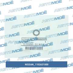 Фото товара Прокладка сливной пробки поддона картера КПП Nissan 1102631X00