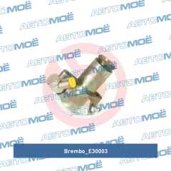 Фото товара Рабочий цилиндр сцепления Brembo E30003