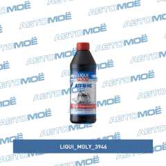 Фото товара Масло трансмиссионное синтетическое Liqui Moly ATF III Liqui moly 3946
