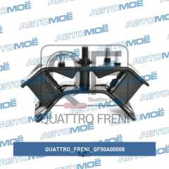 Фото товара Опора задняя АКПП Quattro freni QF00A00008