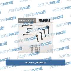 Фото товара Провода высоковольтные Masuma MG60032
