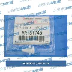 Фото товара Клипса Mitsubishi MR181745