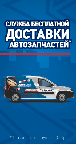 Авто европеец ижевск